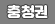 충청권 매물정보