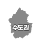 수도권 매물정보
