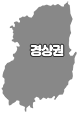 경상권 매물정보