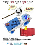 지입사기예방 포스터(3)