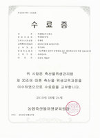 주원통운(주)_축산물운반업교육수료증