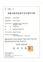 주원통운(주)_화물자동차운송주선사업허가증