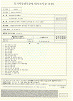 주원지엘에스(주)_등기부등본