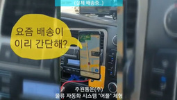 이거 하나면, 배송직 너~~무 편하다구~ 주원통운(주)
