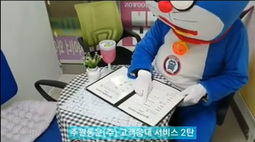 고객 감동 서비스 2탄!! 무료 서비스의 질이 다르다!