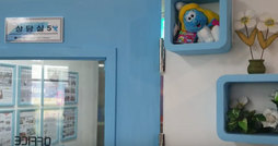  테마별 상담실 "스머프 방" 주원통