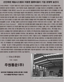 이뉴스투데이 보도자료