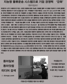 동아일보 보도자료