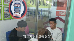 주원통운(주)지입매니저 상담교육"기습현장&qu