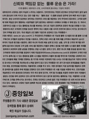 중앙일보 보도자료
