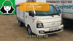 주원통운(주) 차고지에서 "국내최초"