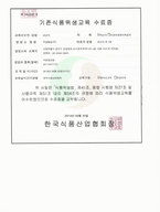주원통운(주)_식품운반업위생교육수료증