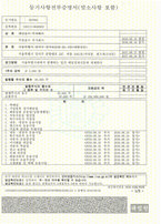 주원운수(주)_등기부등본