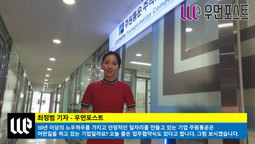[로지스TV] 주원통운(로지스코리아) 일자리 창출 MO