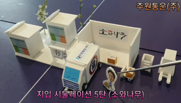 "5탄"예능으로 배우는 지입 시물레이