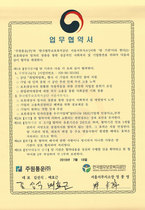 주원통운(주)_한국법무보호복지공단업무협약서