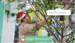 메리크리스마스" 외롭고 쓸쓸하시다면,주원통운(