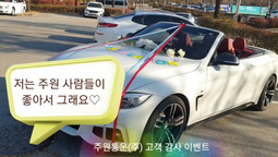 주원통운(주) 김부짱의 이유있는 외출