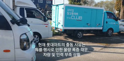 "긴급출동" 하루만에 가능하다고???