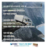 지입사기예방 포스터(4)