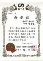 주원통운(주)_화물협회표창장