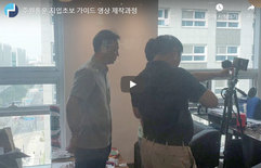 지입초보 가이드 영상 제작과정 후기..