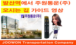 걸어서 오시는 길~ 뛰어서 오셔도 되는 길~ &quot