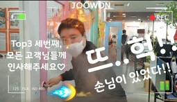 소원수리 top3 이것은!! 반드시!! 해결한다!! &