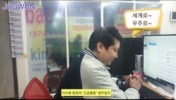 "차주님 힘내세요~"이수완 팀장님의 