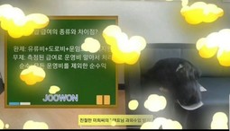 "친절한 미희씨의 대표님 과외수업 받기&quo
