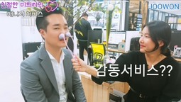 매니저감동 서비스요?? 고객감동 서비스는 들어봤는데..