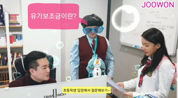 초등학생 2탄?? 초등학생도 이해할 수 있는 교육자료를