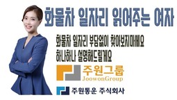 지입차 화물차 일자리를 설명해드리겠습니다. 매일 벼룩시