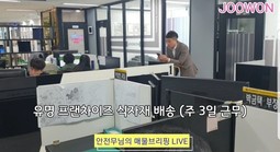 주 3일 근무인데 급여가?? 워우~ 추가수익도 가능하다