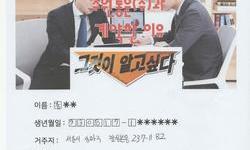  서울 (송파구) / 1톤/ 강**님/ 2020년 08월 21일 