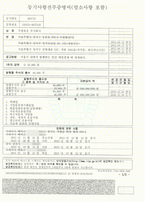 주원통운(주)_등기부등본