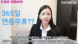 주원통운(주)은 365일 연중무휴?? 에이~명절에도 나