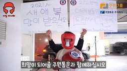 새해복많이받으세요 화물운송업종사자 및 모든분들 코로나 