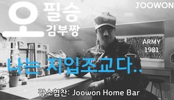 지입초보 훈련병!! 지입사기 당하지 않습니다!!&quo
