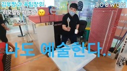 상담실 리모델링을 직접 하는 이유가 이것때문에?? &q
