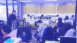 "굿모닝 매물 브리핑시간" LIVE 