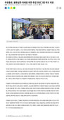 주원통운(주), 불확실한 미래를 위한 투잡 프로그램 적