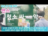 지입차 투입은 왜 몽땅 중고차냐?? "아니..