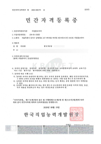 지입잡코리아_민가자격증(지입관리사)