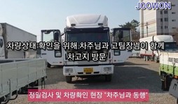 차량점검과 운행교육을 실시하지 않아도 xx사기?? &q