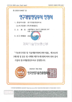주원통운(주)_연구개발전담부서 인정서