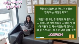 원청 물류견적 방문 후기"친절한 미희씨의 질문
