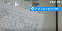 금요일 오후 두시 주원통운(주) 실시간 계약현황 3..