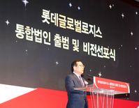 롯데글로벌로지스·로지스틱스 합병... 거대 물류사 출범