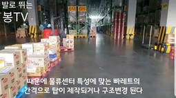 지게차를 아십니까? 너 참 고맙다~ 지게차와 함께 일하